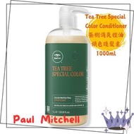 PAUL MITCHELL - Tea Tree Special Color Conditioner 茶樹消炎控油鎖色護髮素 1000ml