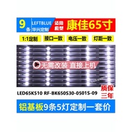 Luzhi Applicable Coca B65U 65G3U LED65D6 LED65X1 T65S Light Bar LED65K510 Light Bar