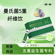Ruoyin Lan Says Probiotic Fiber Drink Lan Says Plum Drink Dietary Fiber Drink Genuine Manche Bacteri