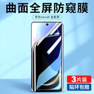 Zhiyuanxiang Suitable for Huawei nova9 Anti-peeping Film nova9pro Anti-peeping Mobile Phone Film nov