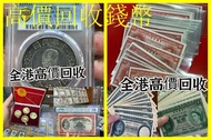 網上報價  伍女圖 千喜年龍鈔 大聖書 大金獅 民國紙 大綠鑰匙 有利地圖 小聖書 印度新金山紙幣 有利銀行 渣打銀行 匯豐銀行等		  伍女圖 千喜年龍鈔 大聖書 大金獅 民國紙 大綠鑰匙 有利地圖