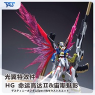 T TAS Infatuator HG Destiny Gundam Type 2 Zeus Phantom SEED Special Effects Parts Wings Wings High P