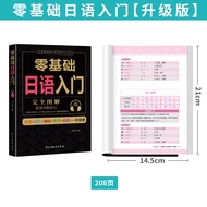 New Version Learn Japanese From Scratch Learning Book Chinese-Japanese Bilingual Skills Japanese Lea