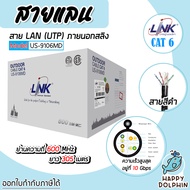 สายแลนภายนอก CAT6 #US-9106MD สีดำ ยาว 305 เมตร UTP PE OUTDOOR23AWG w/DROP WIRE BLACK 305M.