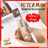 ชุด 5 หลอด เจลแมลงสาบ ปีเตอร์แมน peter man เจลกำจัดแมลงสาบ กับดักแมลงสาบ กำจัดแมลงสาบ กำจัดแมลงสาป แ