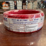 BCC สาย THW 1x2.5 sq.mm. ม้วน 50 เมตร สายTHW2.5 IEC01สายแกนเดี่ยวแข็ง มอก. ยาว 50 เมตร บางกอก มี 6 ส