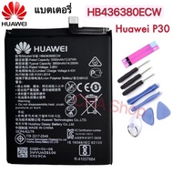 แบตเตอรี่ แท้ Huawei P30 ELE-L09 ELE-L29 ELE-AL00 ELE-TL00 (HB436380ECW) 3650MAh แบต Huawei P30 batt