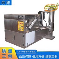 【優選】五金零件清洗機LX-800小型工業零部件清洗機旋轉式高壓噴淋清洗機