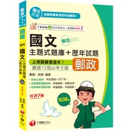 [Qianhua] 2025 [Theme Style Theme Bank Design] WinChinese Theme Question Bank+Past Years Test Questi