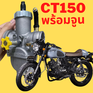 คาบูเอ็นโปรแท้โรงงานใส่SM150 CT150 เอสเอ็ม150 ซีที150  สตาเลี่ยน สตาเลี่ยน 150 200 250(ทวีทรัพย์MOTO