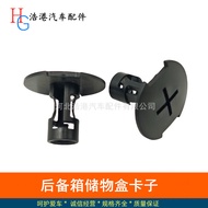 BYDQ840B013 Suitable for BYDQ840B013 Song Qin Destroyer Seal Car Trunk Storage Box Lining Clip