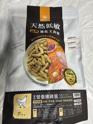 包順豐站 汪喵星球凍乾生肉貓糧500g 營養嫩雞餐