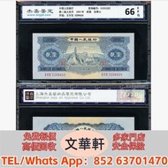 【文華軒】高價回收：第四套人民幣連體鈔八連張珍藏冊，車工，舊錢幣紙幣，舊人民幣，舊港紙港幣，澳門幣，民國幣，第一套第二套第三套人民幣，中國硬幣長城幣，連體鈔，紀念鈔，金幣，銀仔，女皇頭，銅錢，古錢，刀