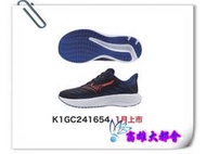 【大都會】25春秋【K1GC241654】美津濃 大童鞋 ~$2580~1月