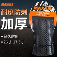 MAXXIS瑪吉斯自行車輪胎26寸1.95登山車27.5*2.1外胎M350摺疊防刺
