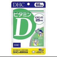DHC Vitamin D 60 days supply