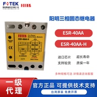 FOTEK Taiwan Yangming Solid State Relay ESR-40AA/ESR-40AA-H First Class Agent Original Authentic