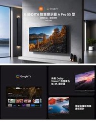 11699元特價到05/31最後2台 Xiaomi 小米 A Pro 55吋液晶電視4K+安卓聯網全機2年保固台中最便宜