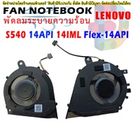 Lenovo IdeaPad S540 14API 14IML Flex-14API PC Graphics Card Radiator CPU Fan