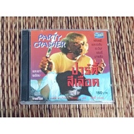 Blood PARTY CRASHER Movie Vcd Thai Dubbed