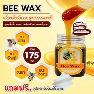 แว็กซ์กำจัดขน แว็กซ์กำจัดขนน้องสาว Waxกำจัดขน