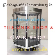 Earring Display Cabinet Clear Acrylic 6-Sided Small Size 11.5 Inches There Are 3 Types To Choose Fro