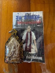 阿贊put 人緣坤平