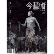 Collection Today's Art & Investment Issue 348 (2021/09)-Aboriginal Contemporary Through Locality|Col