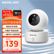 水星（MERCURY）500万高清监控室内摄像头无线智能云台wifi手机远程对讲360度全景家用监控器552W
