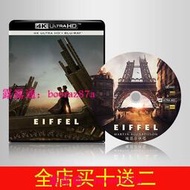 【藍天】埃菲爾鐵塔2021 4K 藍光碟 SDR 法語中字 全景聲 不兼容XBOX