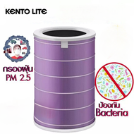 KENTO LITE ตัวกรองเครื่องฟอกอากาศ เครื่องฟอกอากาศประสิทธิภาพสูงกรองคาร์บอนที่เปิดใช้งานฝุ่นควันไรสารก่อภูมิแพ้ PM2.5 เข้ากันได้กับเครื่องฟอกอากาศ Xiaomi รุ่น