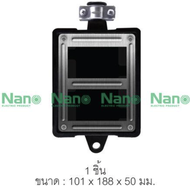 ์Nano บ๊อกยาง บล็อกยาง เปล่า สำหรับใส่ เต้ารับ กราวด์คู่ 2 ตัว+เมนสวิตช์ และแบบไม่มีสวิตซ์ 10A 250VA