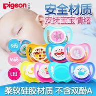 Pigeon Pacifier Newborn Sleepy Soft Silicone Pacifier with Lid0-6-18Months