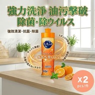 CUCUTE - 超濃縮除菌洗潔精(香橙) [平行進口] X 2