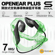 SOUL - OPENEAR PLUS 開放式空氣傳導無線藍牙耳機