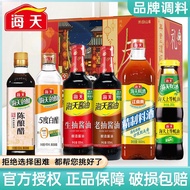 Gift Box Raw Pump Seasoning Wine Vinegar Haitian Oyster Sauce Welfare Combination Set T Seasoning Ne