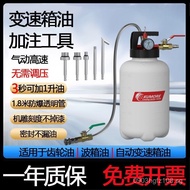 Filler Tool Gear Oil Pneumatic Filler Manual Car Transmission Oil Automatic Transmission Oil Filling