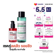 [DUO SET] SOME BY MI MIRACLE TONER 150ML + SNAIL SERUM 50ML เซตดูแลสิว ผิวชุ่มชื้น