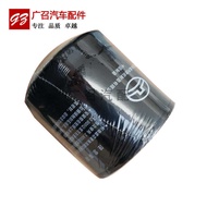 Suitable for Great Wall Harvard H3 Fengjun 3/5 Filter Element Chassis Grid Plain JLX-352B 1012110-E0