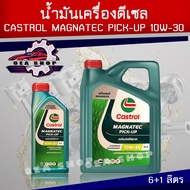 CASTROL MAGNATEC PICK-UP น้ำมันเครื่องรถยนต์ เครื่องยนต์ดีเซลและคอมมอลเรล CL-4 SAE 10W-30 ขนาด 6+1 ล