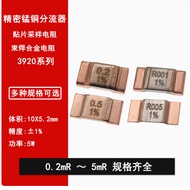 5-10PCS Manganese Copper Alloy Resistor 3920 5930 0.2mR 0.25mR 0.3mR 0.38mR 0.4mR 0.5mR 0.6mR 0.7mR 