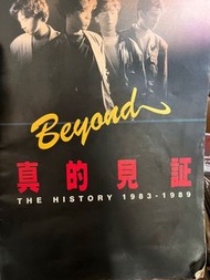 絕版Beyond 真的見證寫真集1983-1980