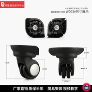 行李箱 拉手 配件 Echolac愛可樂拉桿箱行李箱萬向輪配件靜音輪子旅行箱配件替換輪