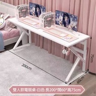 台灣熱銷 - 《情侶雙人卧室電競桌》—雙人款-白色-200厘米