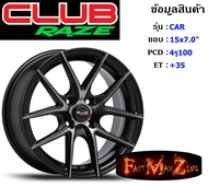 Club Race Wheel CAR ขอบ 15x7.0" 4รู100 ET+35 สีMBF ล้อแม็ก15 แม็กรถยนต์ขอบ15 แม็กขอบ15
