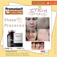 ส่งฟรี/มีปลายทาง🛍🐑🐑SHEEP PLACENTA ผิวดี ผิวเด็ก ผมสวย เล็บไม่เปราะบาง