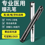 Doctor Medical Flashlight Rechargeable Oral Medical Pupil Pen Lamp Pupil Pen Nurse Pupil Pen Medical