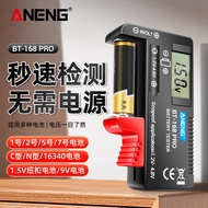 Battery Tester Measurable 18650 Battery Voltage Tester High Precision Digital Display Battery Measuring Instrument