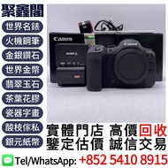 實體門店 高價收購：佳能Canon EOS R6 II 相機 數碼相機 菲林相機 相機鏡頭 中古 相機 鏡頭 Leica/萊卡 Rollei/祿來（祿萊） M10 M9 M6 M3 M4 M240 佳