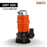 ปั๊มสูบน้ำโคลน น้ำเสีย SUMOTO POMPA รุ่น DIRT